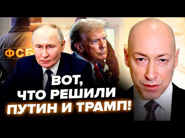 ГОРДОН: Путін НЕГАЙНО скликав ФСБ! ШОКУВАВ зізнанням про Трампа. Чому РФ НЕ ПОТРІБНІ переговори