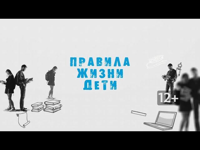 «Правила жизни. Дети»: почему радуга разноцветная?