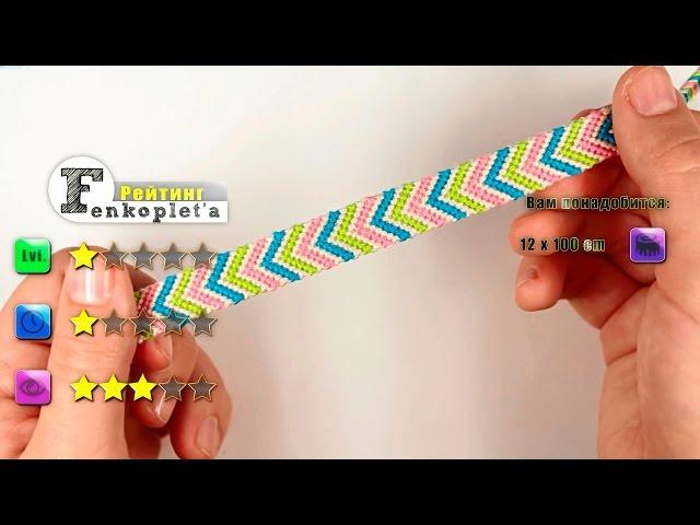 #25. DIY: Chevron Friendship Bracelet []