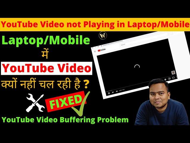 YouTube video not playing in chrome | YouTube me video nahi chal raha hai | Buffering | webtechfix