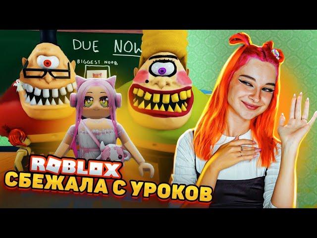 СБЕЖАЛА с УРОКОВ в РОБЛОКСЕ ► Roblox TILKA PLAY ► РОБЛОКС