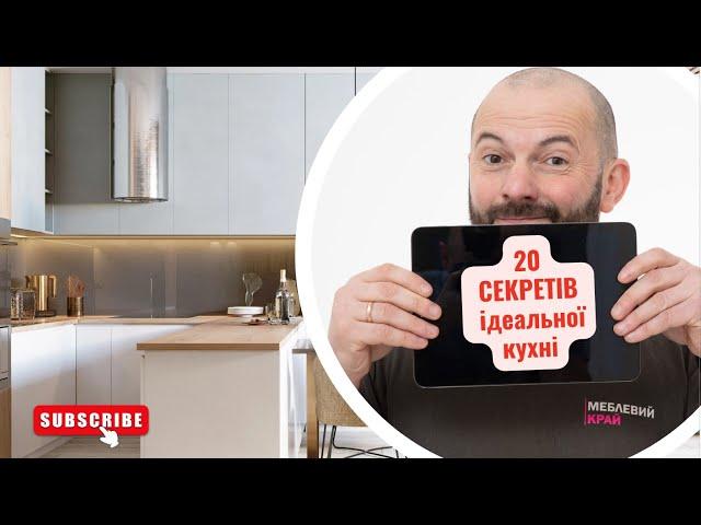 Ідеальна кухня: як обрати оптимальний дизайн та матеріали?