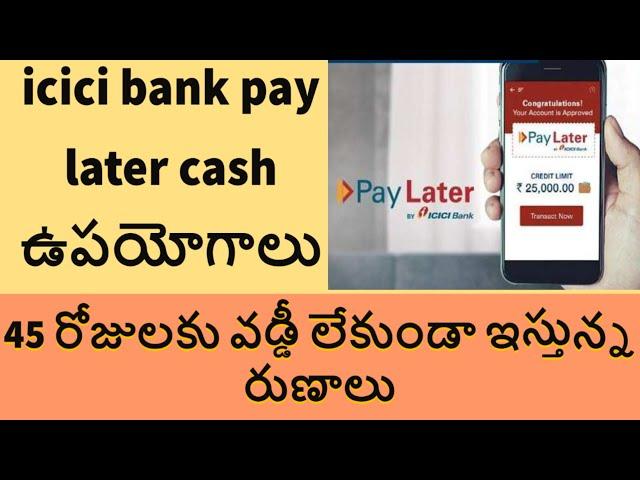 icici bank pay later option | interest free loans | small loans | shopping credit |upi transfers