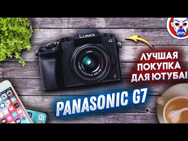 Panasonic G7 - Лучшая камера для ютуба в 2022 году!