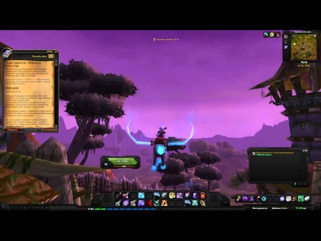 World of Warcraft Quest: Разыскивается: Гизельда Колдунья (id=9936)