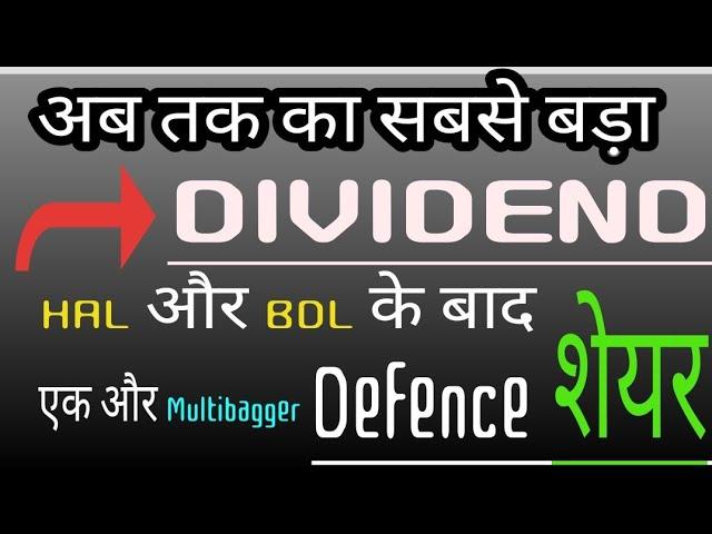 RBI Dividend | Market life time High | Best Defence stock | Best long term share