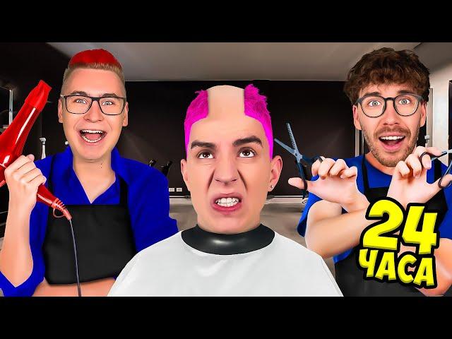 We became HAIRDRESSERS for 24 Hours !