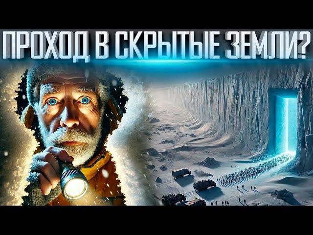 АНТАРКТИДА ЗАКРЫТА Не Просто Так! Откуда ТАМ ВСЁ ЭТО? ОНИ Живут ЗА ЛЕДЯНЫМ БАРЬЕРОМ? Топ 20