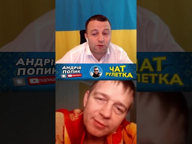 Где был? ️ПІДПИШИСЬ! Андрій Попик. чат рулетка. #андрійпопик #чатрулетка