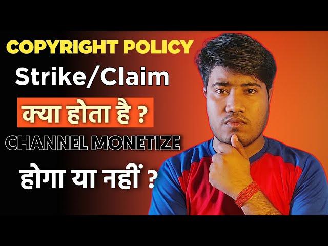 Copyright Claim & Strike kya hai।How to remove Copyright Strike|Copyright Strike kya hai।