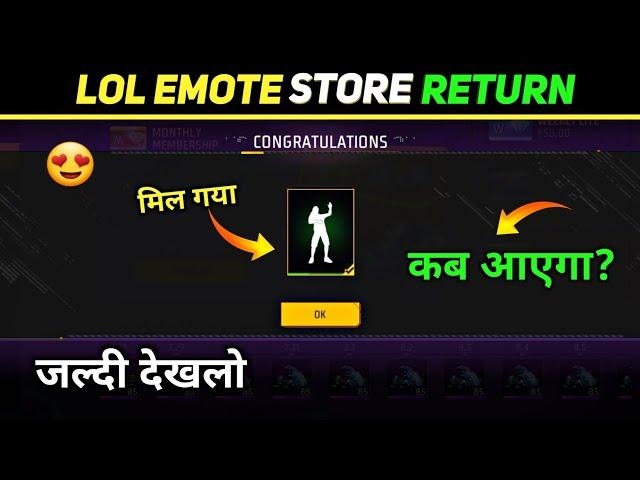 Free Fire LOL Emote Return Confirmed  - Lol Emote Store Me Kab aayega | LOL Emote Event Kab Aayega