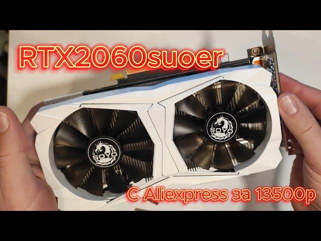 Распаковка видеокарты RTX2060 от SOYO с Aliexpress , а так же небольшой обзор. Ну и разберем карту