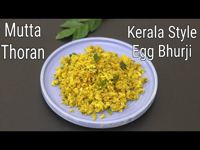 Kerala Style Egg Bhurji - Mutta Thoran - Mutta Masala - Scrambled Eggs With Coconut - Egg Recipes