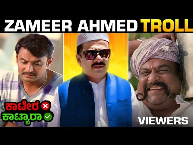  ಹಂಪಿ ಉಸ್ತವದಲ್ಲಿ ಅರಳಿದ ಪ್ರತಿಭೆ | ಸರಿಗಮಪ  WITH ZAMEER | Kannada troll | Belike Ranganna