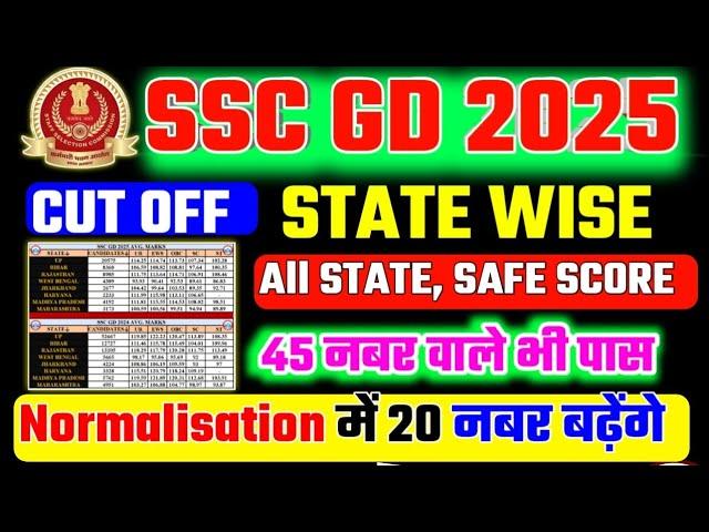 SSC GD Expected Cut Off State Wise | SSC GD Cut Off 2025 | SSC GD Physical Cut Off