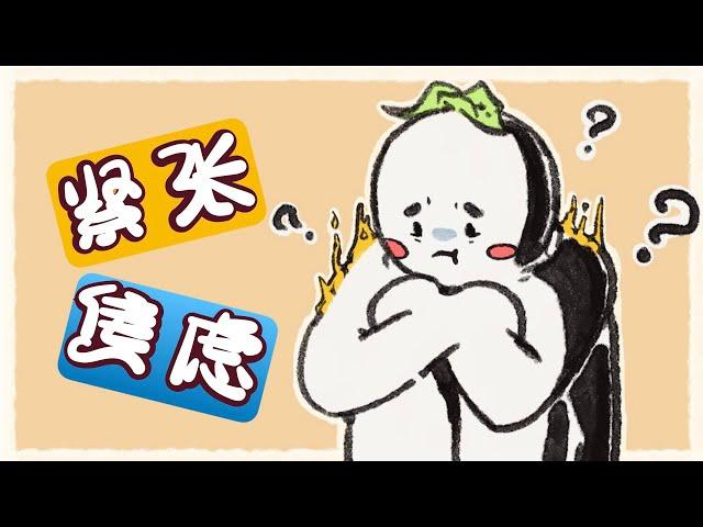 5 Signs You Feel Emotionally Unsafe｜Psych2Go Mandarin「Psychology」