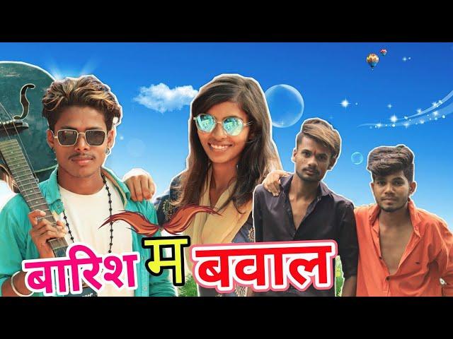 बारिश म बवाल CG Comedy Video By Nilesh Banjare | Nitesh Comedian | Paklu 85