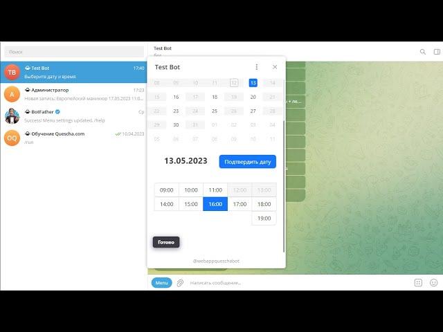 Web App Telegram чат-бот записи на услуги маникюра