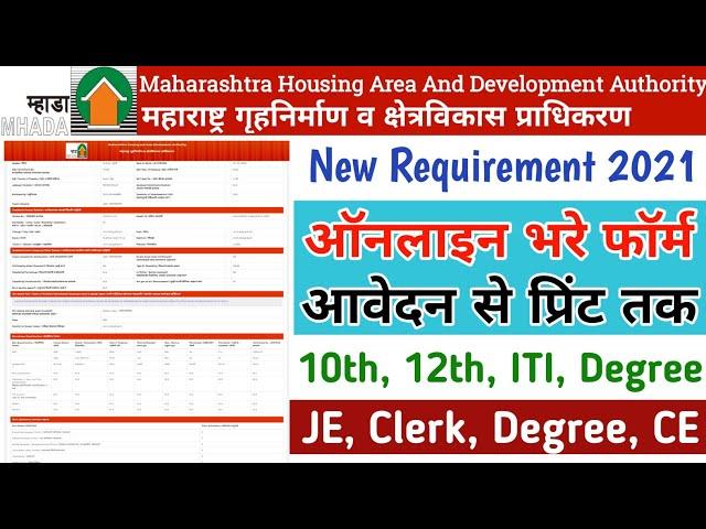 MHADA Online Form 2021 Apply || How to Fill MHADA Junior Clerk Online Form 2021 | MHADA JE Form 2021