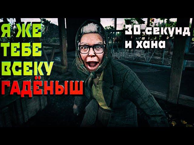 У НАС ТРИДЦАТЬ СЕКУНД ДО ПОЛНОГО | 30 СЕКУНД ДО | БАБА ЗИНА | ATOMIC HEART