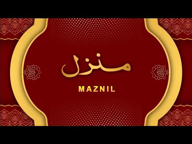 Manzil Dua | Ruqyah Shariah | 205 | منزل daily recitation of manzil dua Cure and Protection by Evil