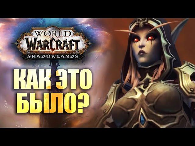 Как прошел запуск Shadowlands | Новости Warcraft