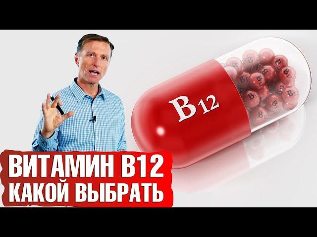 Дефицит витамина В12 Натуральный витамин В12 VS синтетический