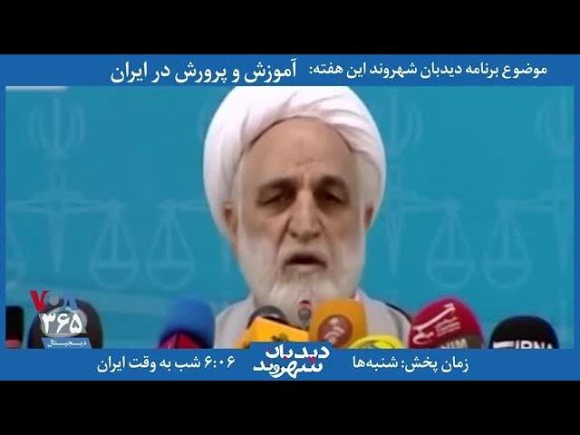 بخشی از برنامه دیدبان شهروند | محسنی اژه‌ای از تخلف بانک‌ها و مسئولین می‌گوید