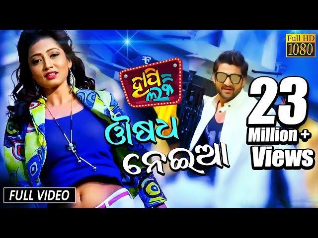 Osadha Nei Aa | Official Full Video Song | Happy Lucky Odia Film | Sambit, Sasmita - TCP