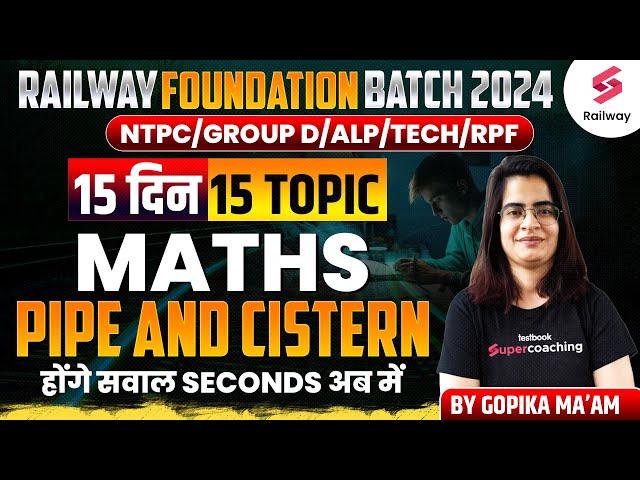 Railway NTPC 2024 Maths | Pipe and Cistern | 15 Day 15 Topic | Railway Batch 2024 | By Gopika Ma'am