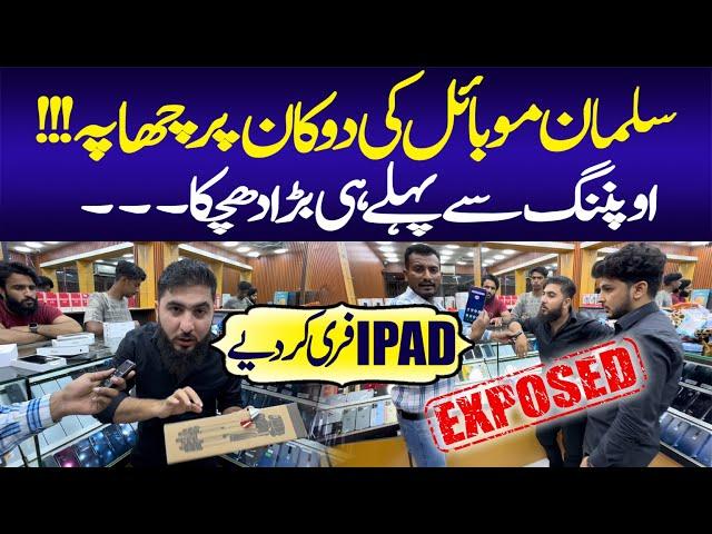 Salman Mobile Exposed | Reality Salman Mobile Zone | Mobile Market | Suste Mobile | Shershah Mobile