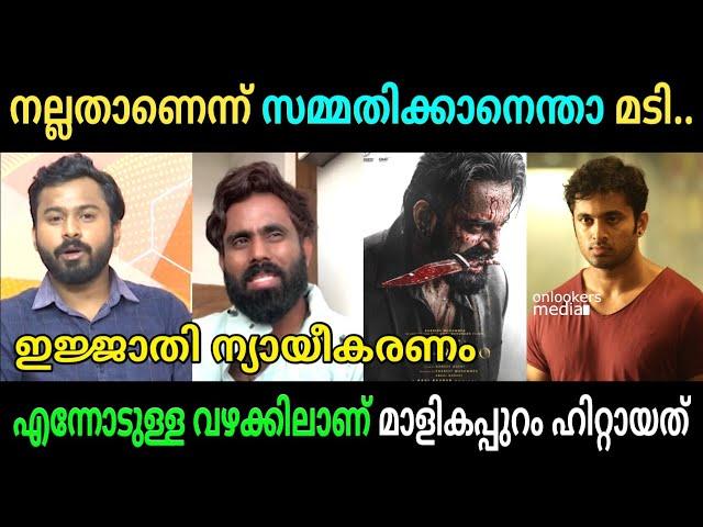 അംഗീകരിച്ച് തരുന്നില്ല എജ്ജാതി അസൂയ | Saikrishna Troll Video