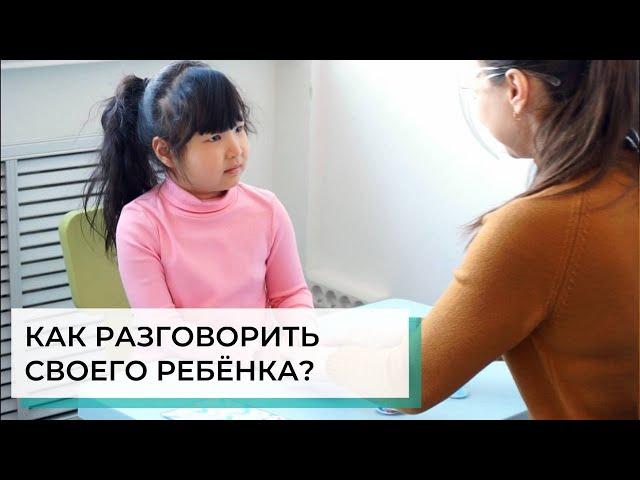 Как разговорить ребёнка с аутизмом | АВА-терапия (прикладной анализ поведения)