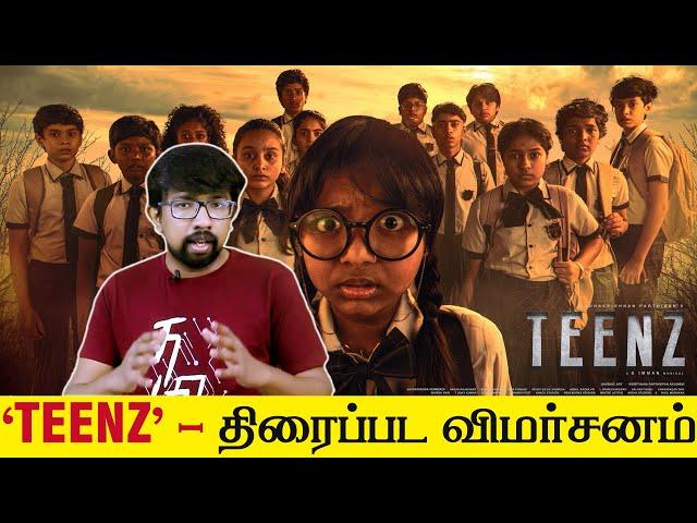 'Teenz' Tamil Movie Review - 'Teenz' திரைப்பட விமர்சனம் | Radhakrishnan Parthiban Yogi Babu D.Imman