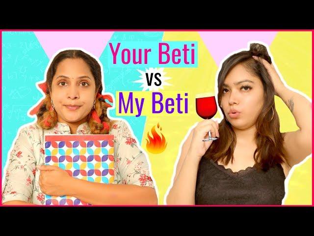 YOUR Daughter (बेटी) vs MY Daughter (बेटी) ... | #Roleplay #Fun #Sketch #Anaysa #ShrutiArjunAnand