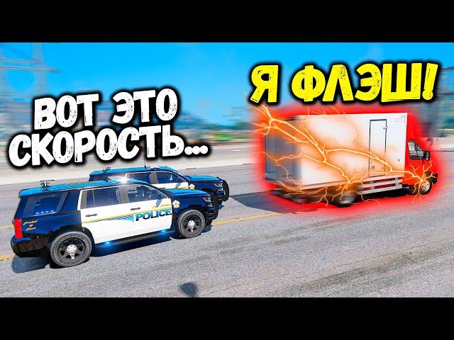 ЧИТ ГАЗЕЛЬ УХОДИТ ОТ ПОЛИЦИИ НА СКОРОСТИ 800 КМ/Ч! ПОГОНЯ в ГТА 5 Онлайн на ЧИТ Тачке GTA 5 ONLINE