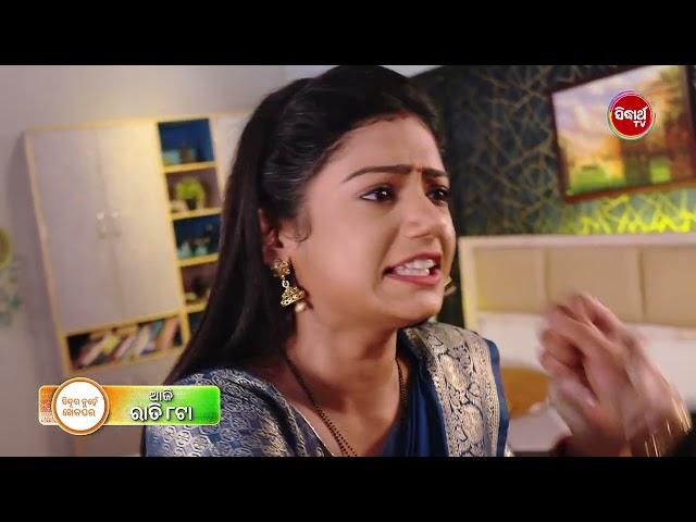 Sindura Nuhen Khela Ghara - 15th Aug 2024 Promo 2 - 161 @8pm - Mega Serial on #SidharthTV