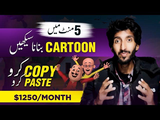 How to make cartoons videos on mobile and online earning in Pakistan , Cartoon animation @SjCrypto