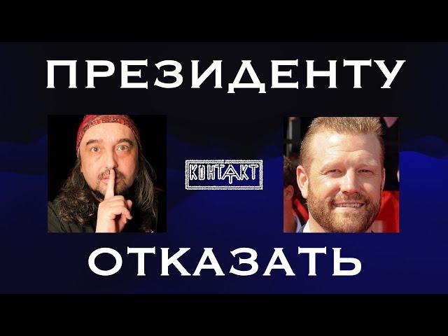 Хоккеист, отказавший Президенту. Тим Томас. «Контакт» №13.