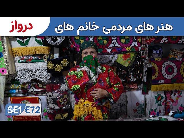 Sweden to Afghanistan: Darvoz Women Folk Art | Tajikistan SE1E72