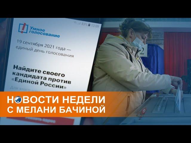 Выборы 2021: Путин позвал голосовать и ушёл на самоизоляцию