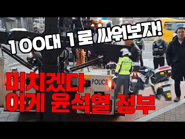 윤석열 9시40분경 출근? 경찰들아 고만해라!2023 12 04 1