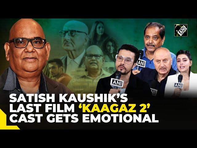 Satish Kaushik’s last film ‘Kaagaz 2’ Cast gets emotional, Watch exclusive interview with ANI