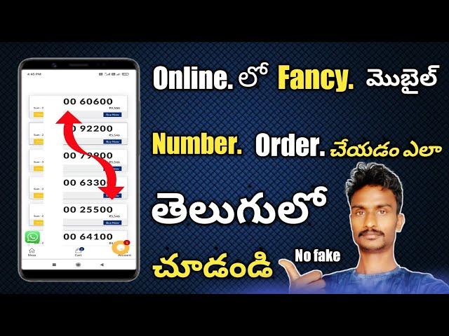 Order Fancy Mobile Number Online In Telugu || polaiahtechtelugu