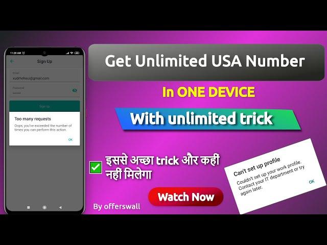 How to fix textnow , 2ndline limits error | get unlimited USA number in one device | By Offerswall