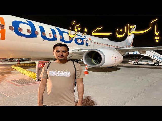 Pakistan To Dubai with Cheapest Airline | First Flight Experience Of My Life