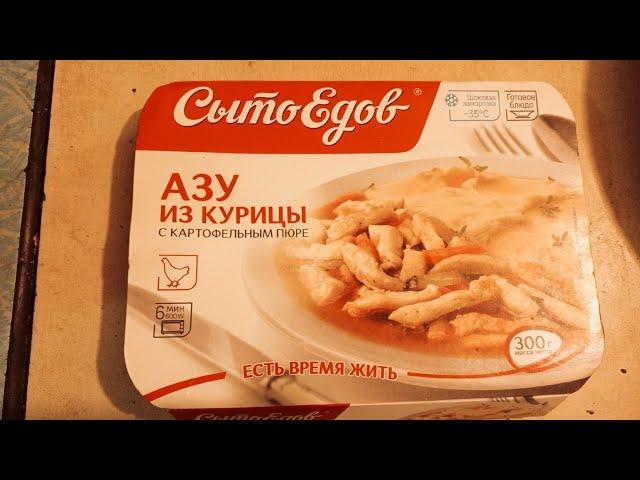 Обзор сытоедов азу из курицы с картофельным пюре мукбанг асмр