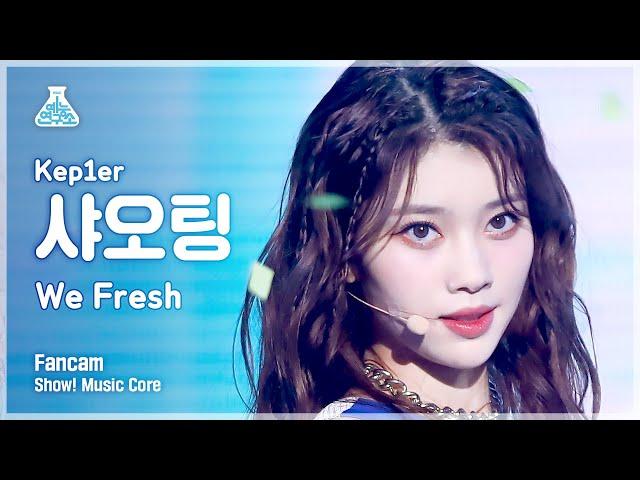 [예능연구소] Kep1er XIAOTING - We Fresh(케플러 #샤오팅 - 위 프레시) FanCam | Show! MusicCore | MBC221022방송