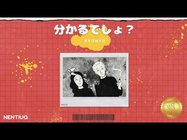 Nentiuq - Kyonyu (Official Audio)