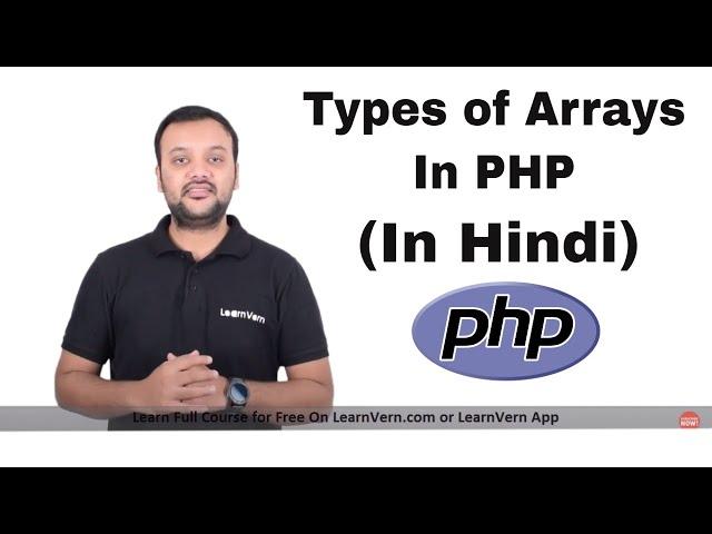 Types of Arrays in PHP? Video Tutorial in Hindi | LearnVern